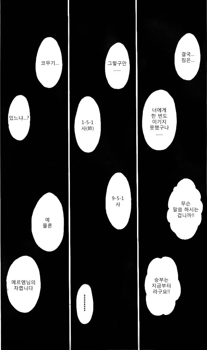 헌터X헌터 보다 새삼 토가시 작가가 천재란 걸 깨달음_3.jpg