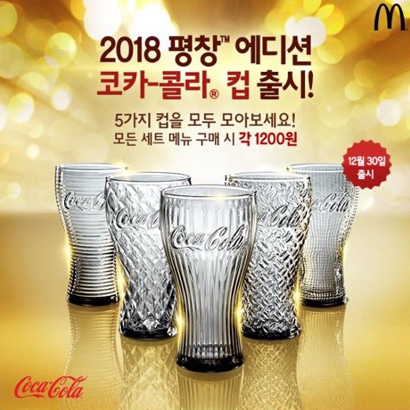 사실 맥도날드에서 주는 유리컵 겁나 잘깨짐