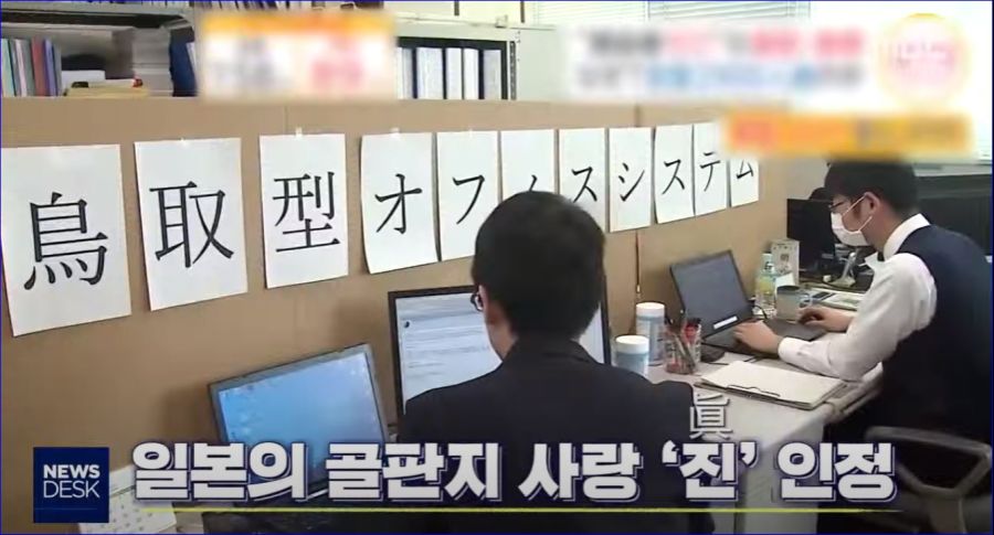 ㅋㅋㅋㅋ MBC에서 일본의 "골판지 사랑" 다룸 ㅋㅋ_21.jpg