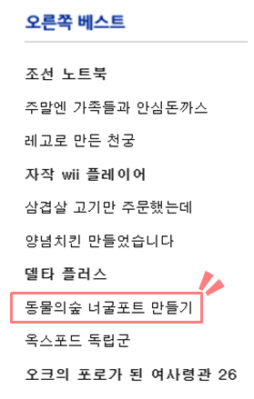 동물의숲 너굴포트 만들기_1.png