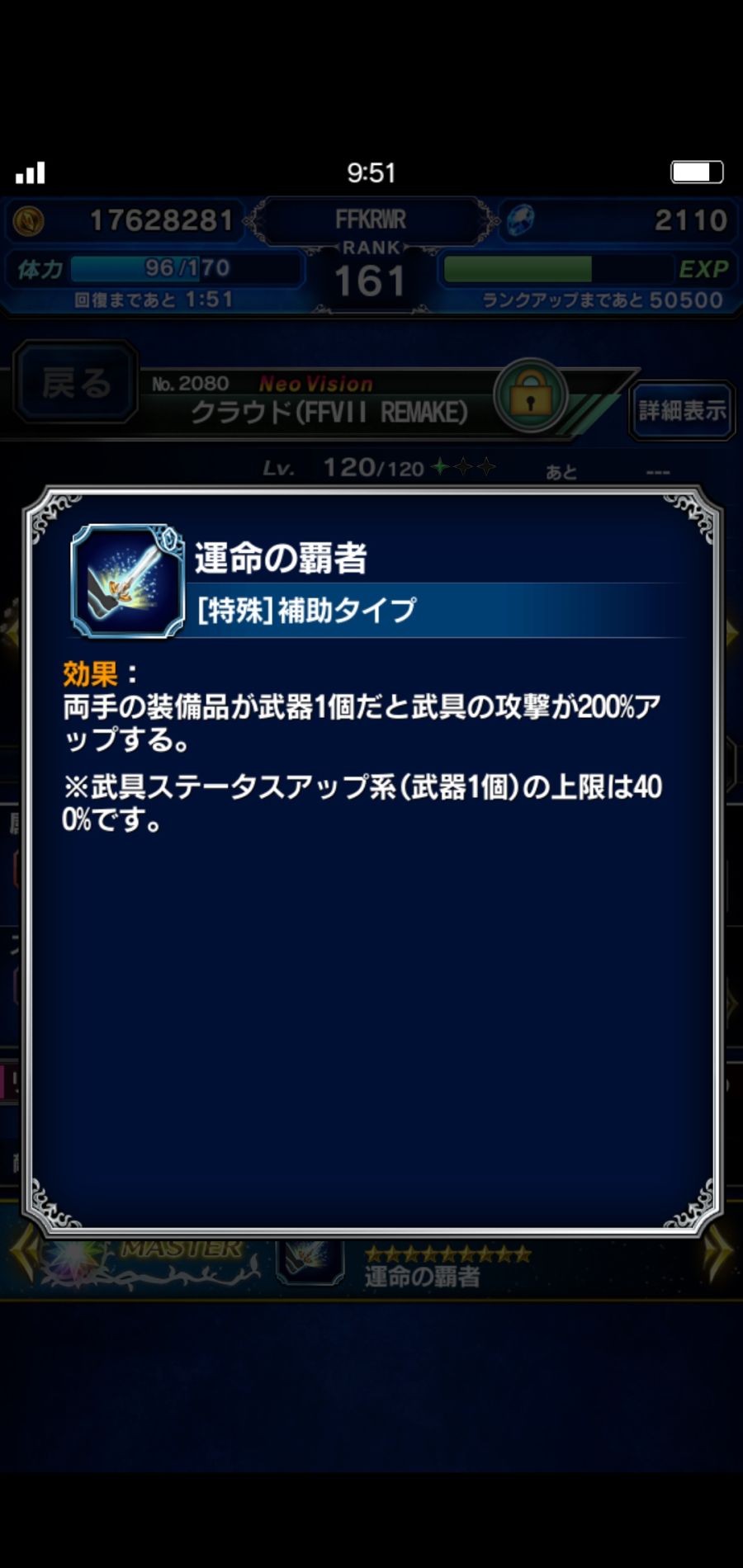 FFBE_2020-05-05-09-51-29.jpg