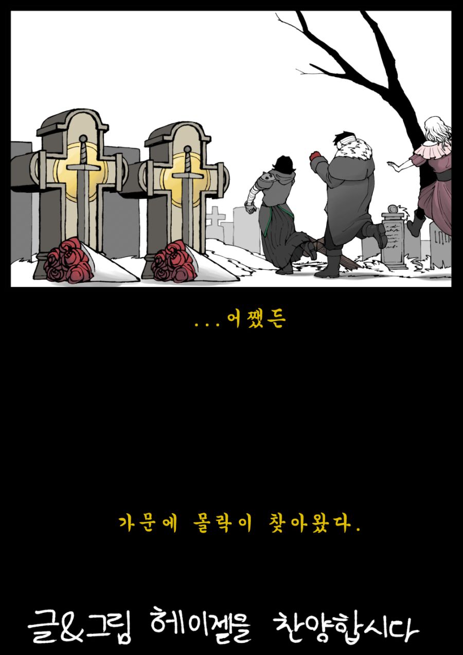 선조 묵시록 40 - (9).jpg