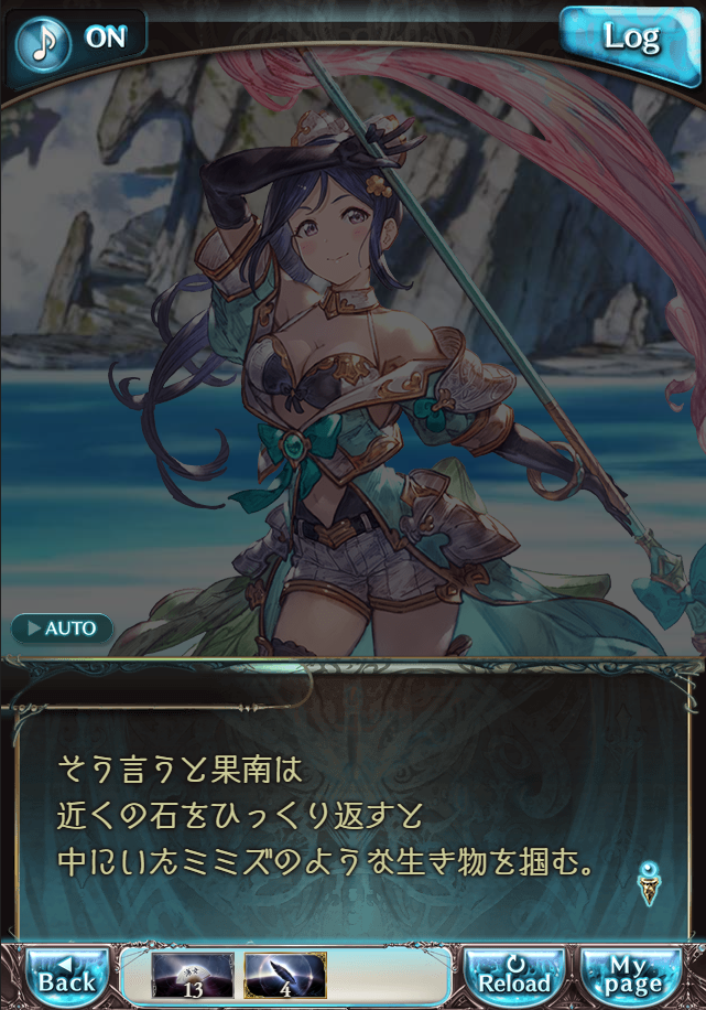 그랑블루 판타지「Aqours Sky High!」페이트 에피소드(3학년) #2_7.png