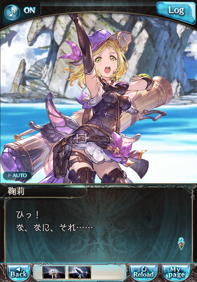 그랑블루 판타지「Aqours Sky High!」페이트 에피소드(3학년) #2_8.png