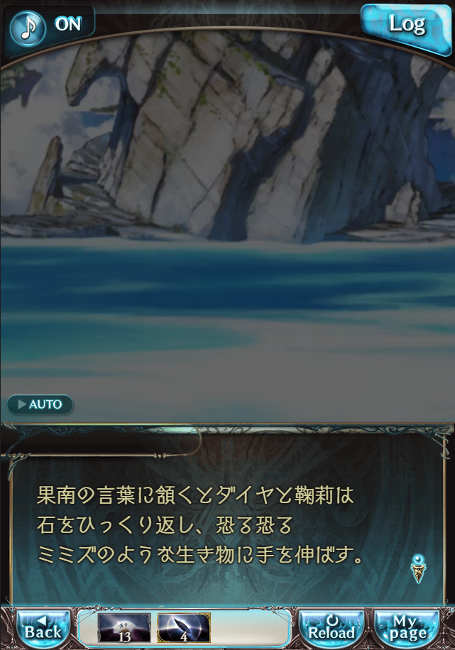 그랑블루 판타지「Aqours Sky High!」페이트 에피소드(3학년) #2_16.png