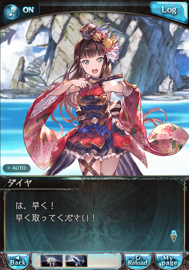 그랑블루 판타지「Aqours Sky High!」페이트 에피소드(3학년) #2_22.png