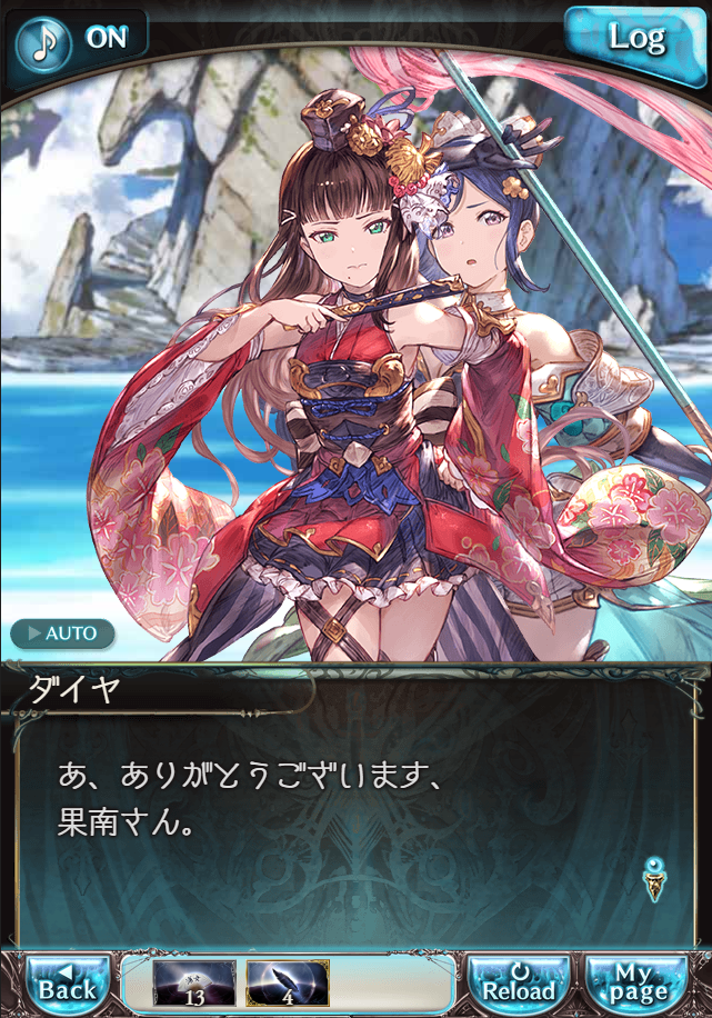 그랑블루 판타지「Aqours Sky High!」페이트 에피소드(3학년) #2_24.png