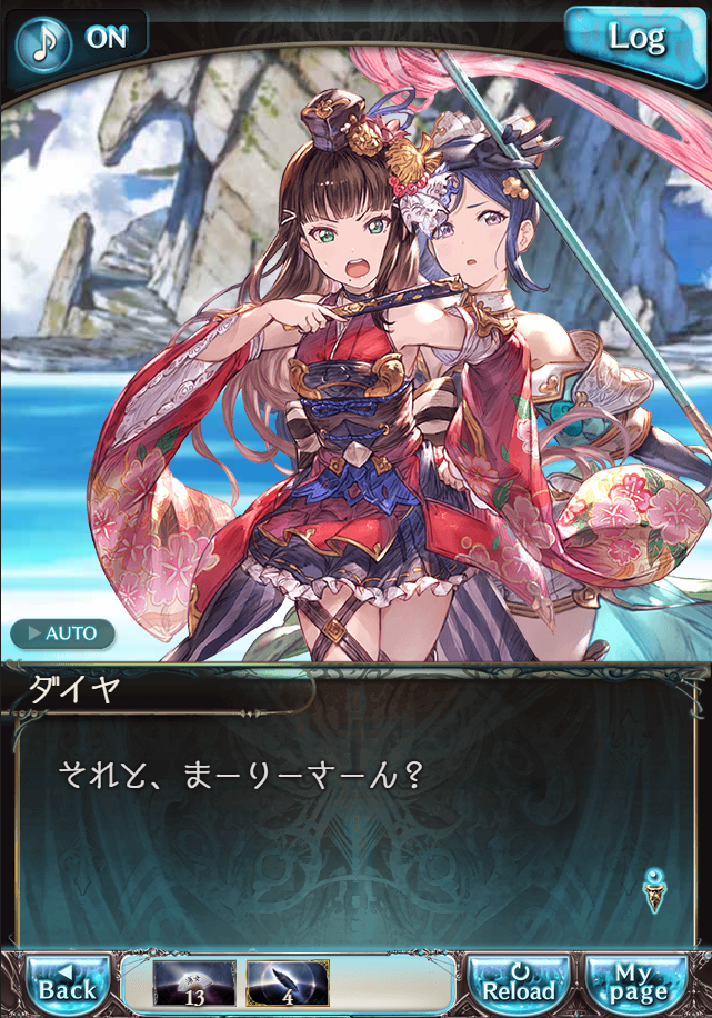 그랑블루 판타지「Aqours Sky High!」페이트 에피소드(3학년) #2_25.png