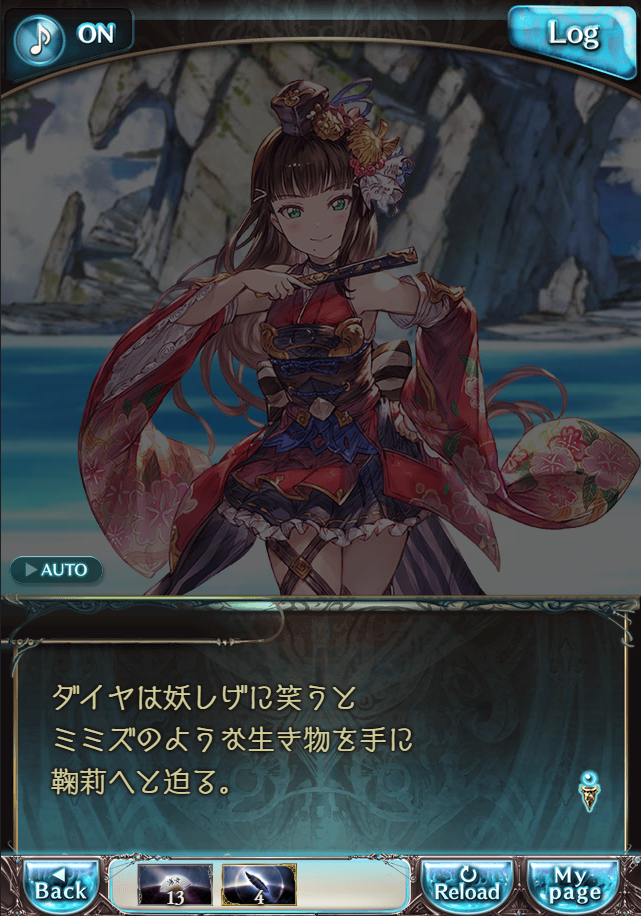 그랑블루 판타지「Aqours Sky High!」페이트 에피소드(3학년) #2_28.png