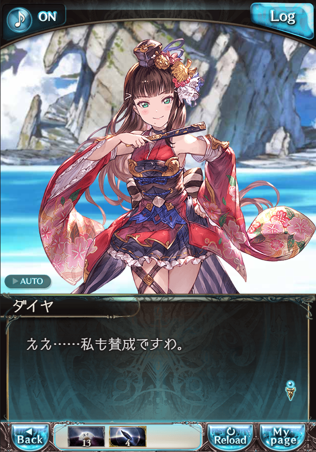 그랑블루 판타지「Aqours Sky High!」페이트 에피소드(3학년) #2_35.png