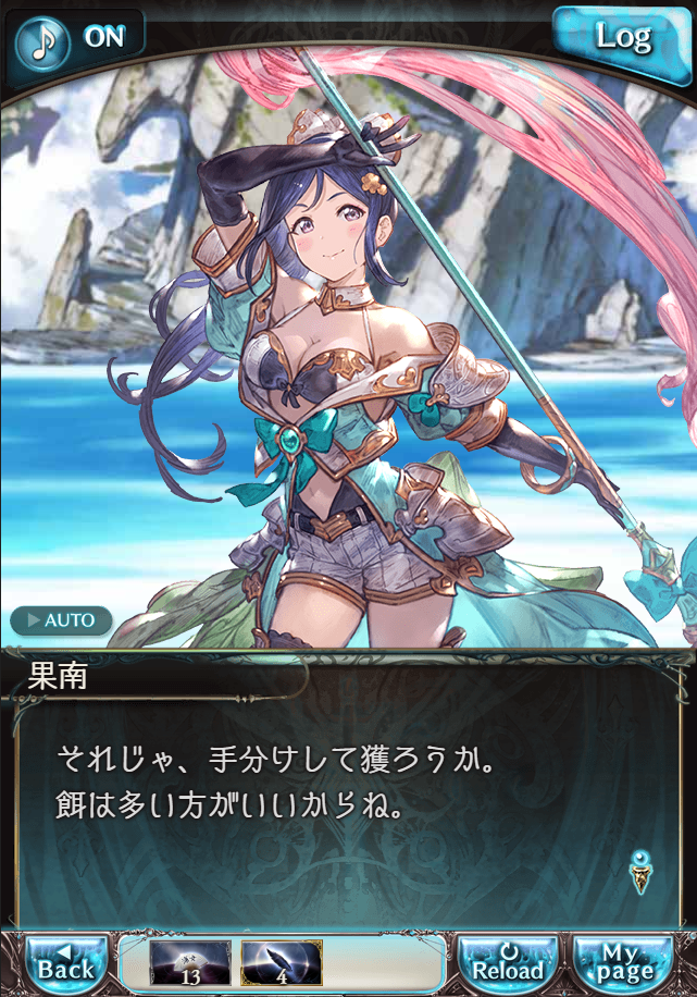 그랑블루 판타지「Aqours Sky High!」페이트 에피소드(3학년) #2_36.png