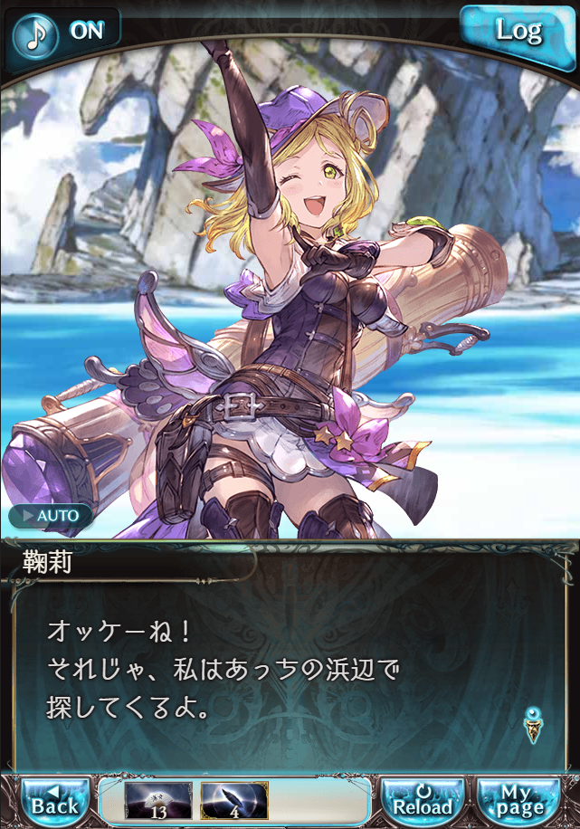 그랑블루 판타지「Aqours Sky High!」페이트 에피소드(3학년) #2_37.png