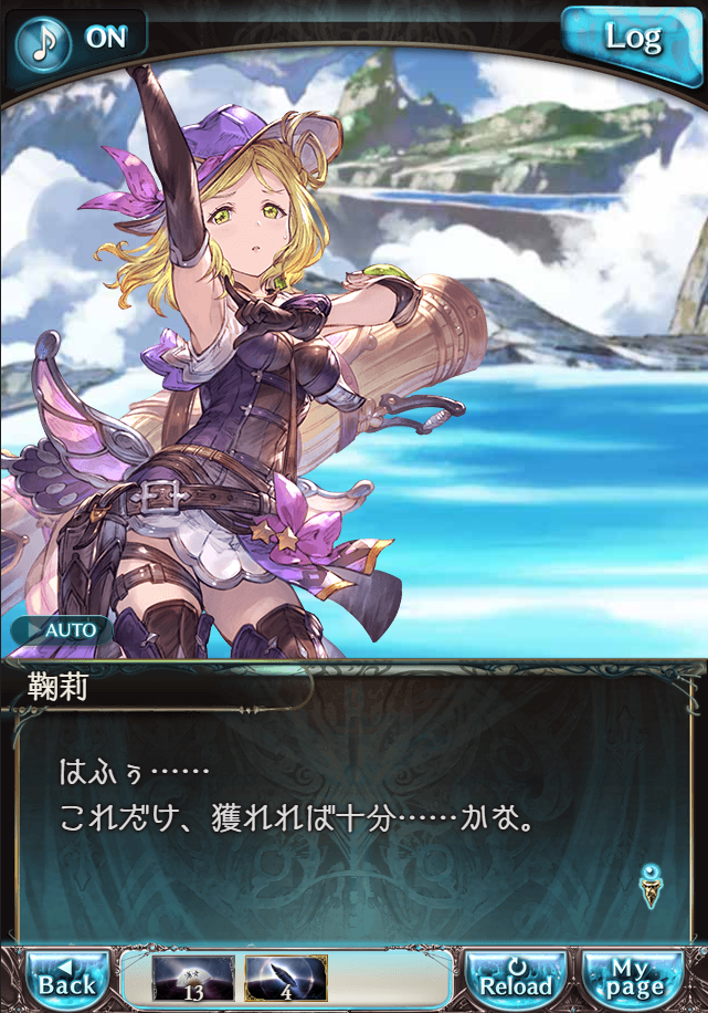 그랑블루 판타지「Aqours Sky High!」페이트 에피소드(3학년) #2_41.png