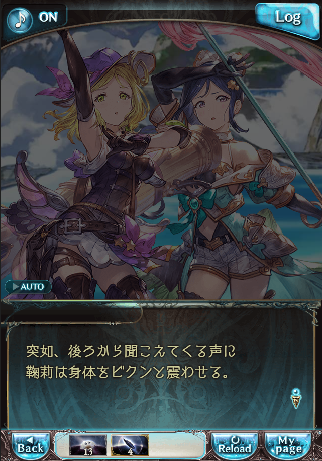 그랑블루 판타지「Aqours Sky High!」페이트 에피소드(3학년) #2_43.png