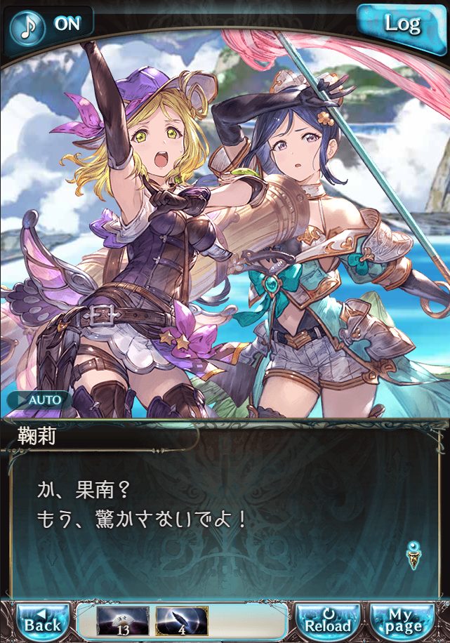 그랑블루 판타지「Aqours Sky High!」페이트 에피소드(3학년) #2_44.png