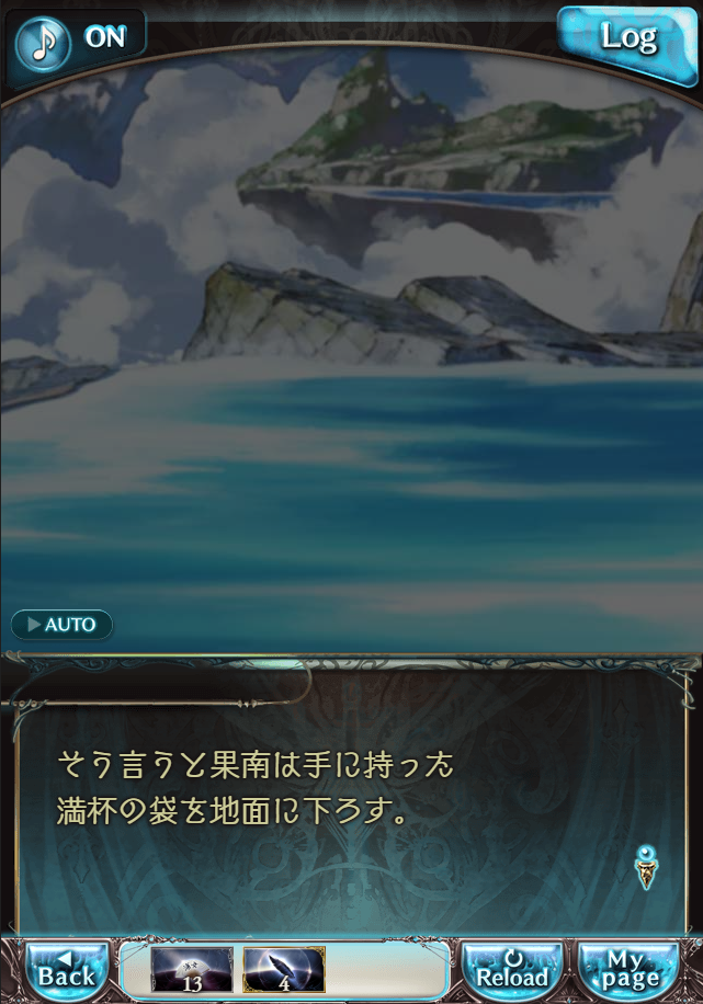 그랑블루 판타지「Aqours Sky High!」페이트 에피소드(3학년) #2_46.png