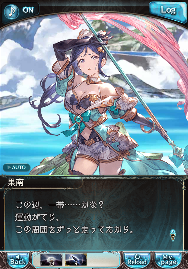 그랑블루 판타지「Aqours Sky High!」페이트 에피소드(3학년) #2_50.png