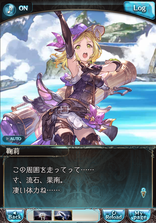 그랑블루 판타지「Aqours Sky High!」페이트 에피소드(3학년) #2_51.png