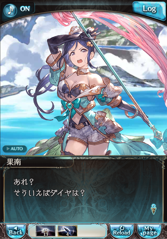 그랑블루 판타지「Aqours Sky High!」페이트 에피소드(3학년) #2_52.png