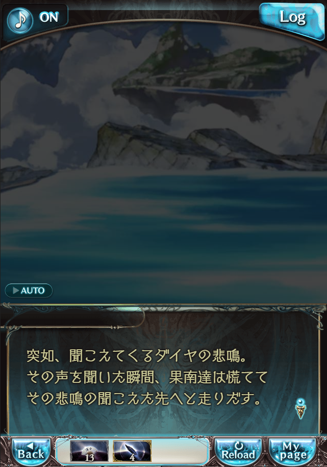 그랑블루 판타지「Aqours Sky High!」페이트 에피소드(3학년) #2_58.png