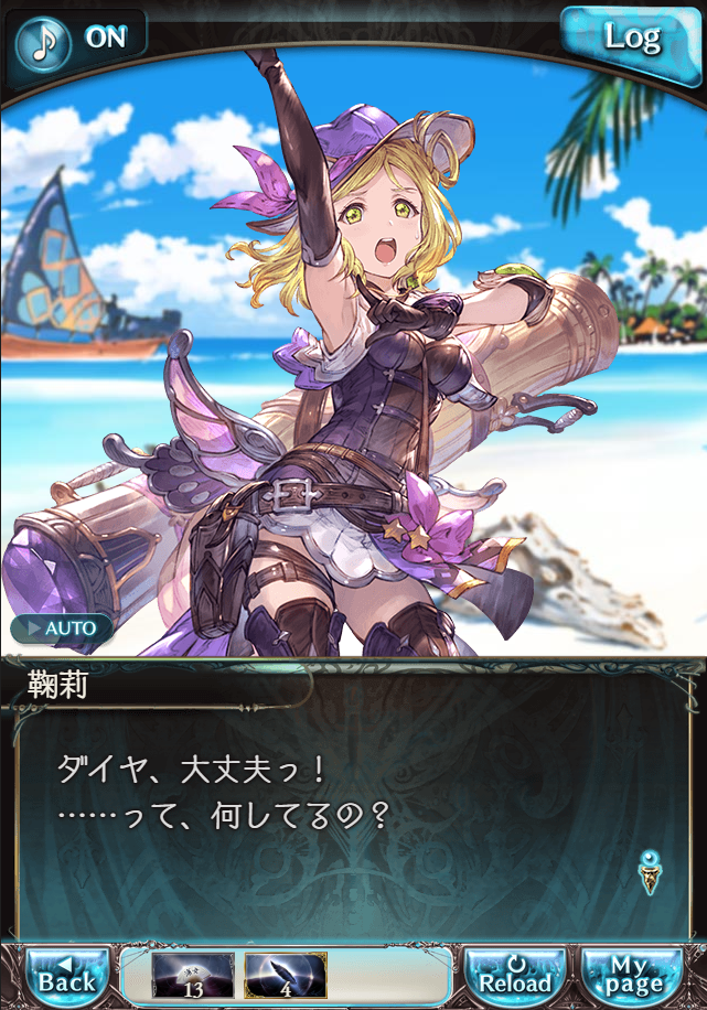 그랑블루 판타지「Aqours Sky High!」페이트 에피소드(3학년) #2_59.png