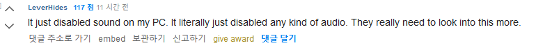발로란트의 안티치트 프로그램이 컴퓨터에 일으키고 있는 문제들_10.png