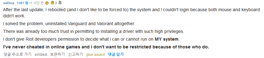 발로란트의 안티치트 프로그램이 컴퓨터에 일으키고 있는 문제들_2.png