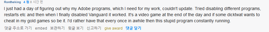 발로란트의 안티치트 프로그램이 컴퓨터에 일으키고 있는 문제들_4.png