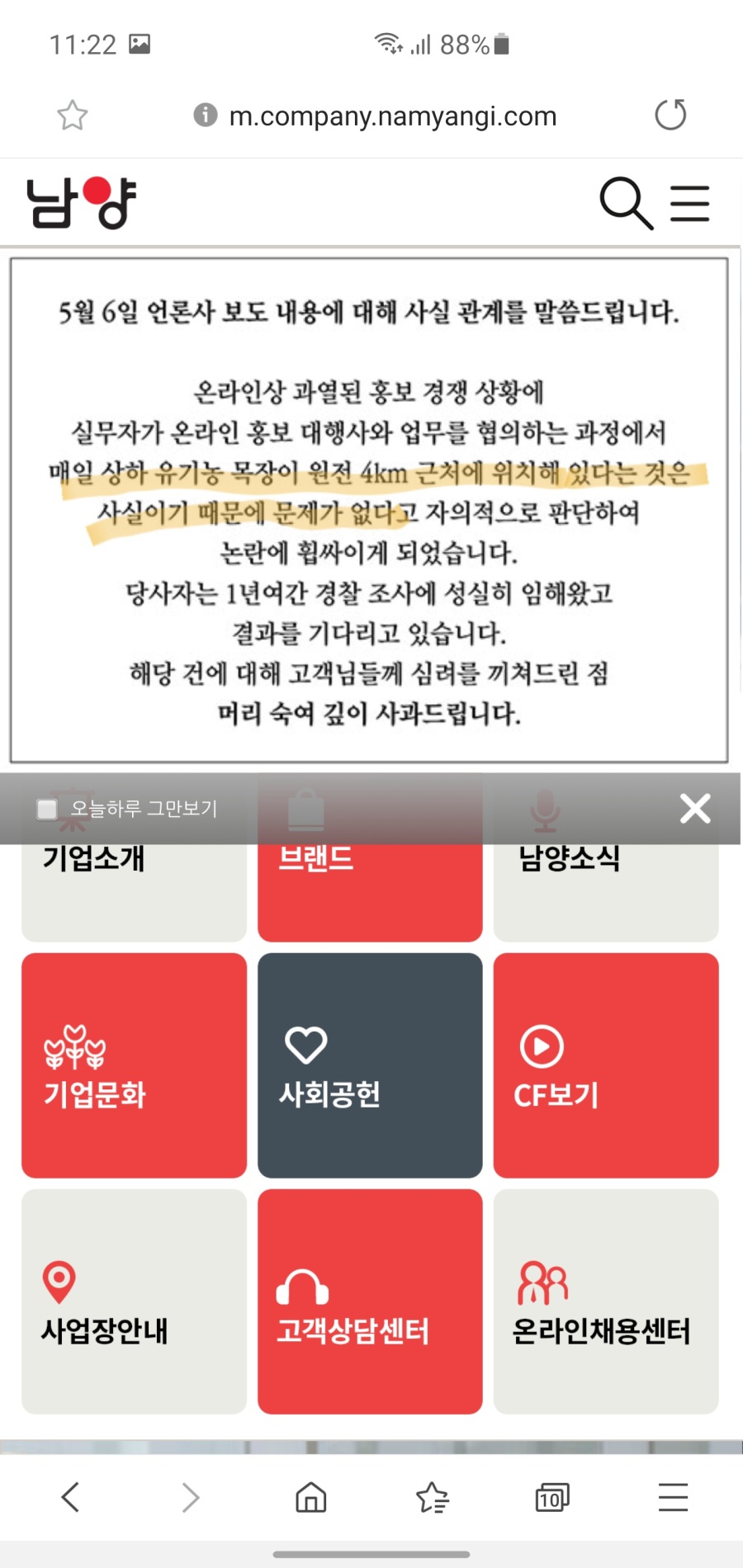 남양유업 근황.jpg | 유머 게시판 남양유업 근황.jpg | 유머 게시판 | 루리웹