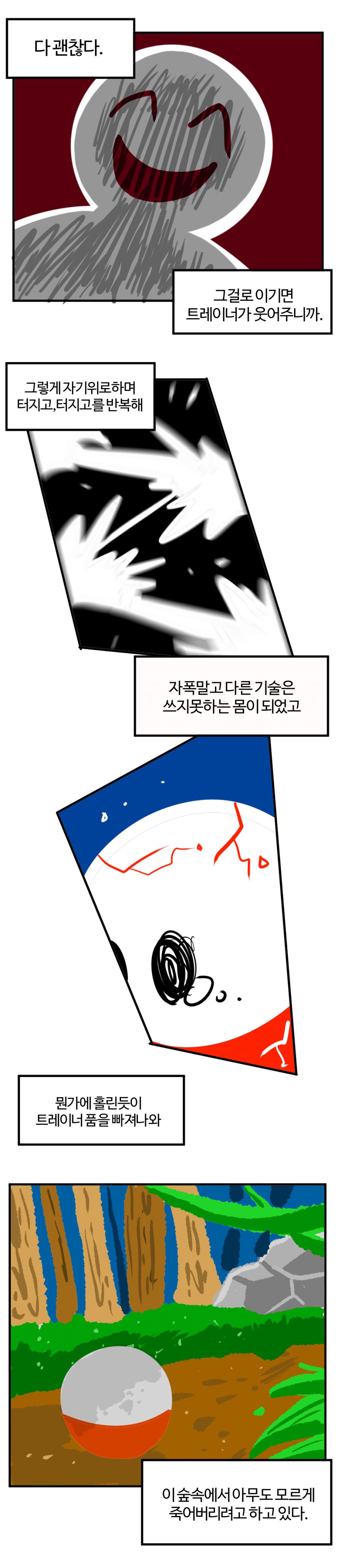 자폭하는 붐볼2.jpg