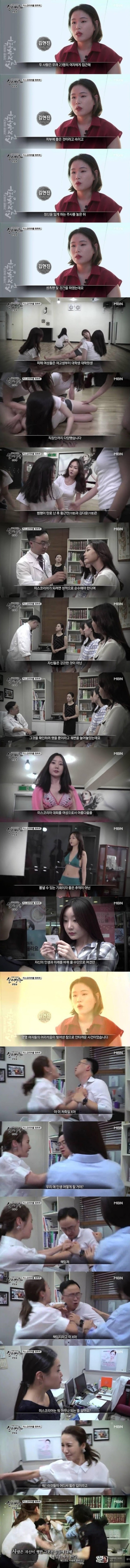 남자랑 잔적이 없는데 임신?!_3.jpg