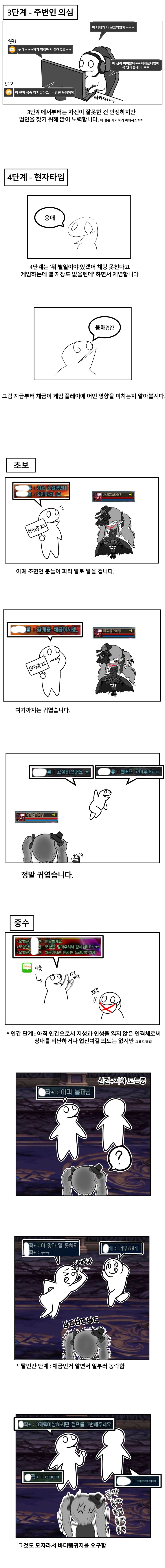 채금당한 만화_002.jpg