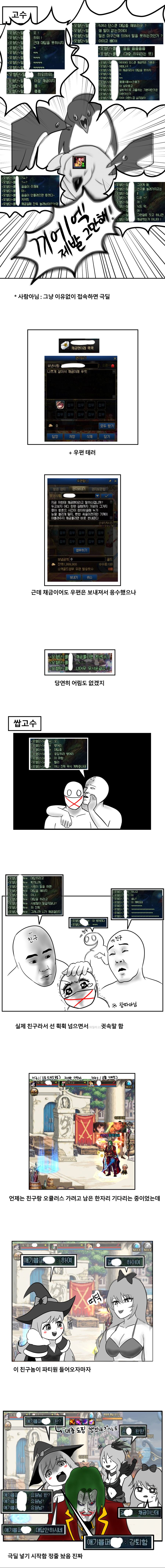 채금당한 만화_003.jpg