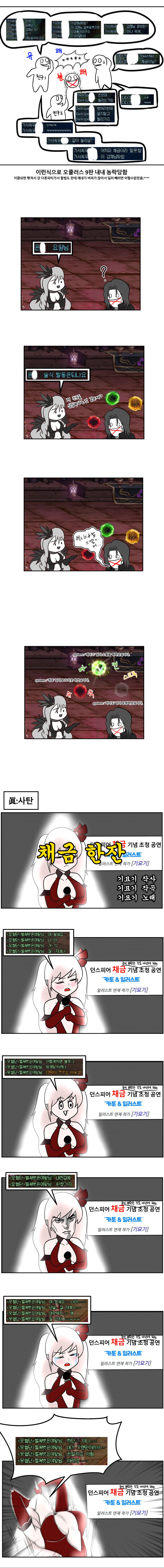 채금당한 만화_004.jpg