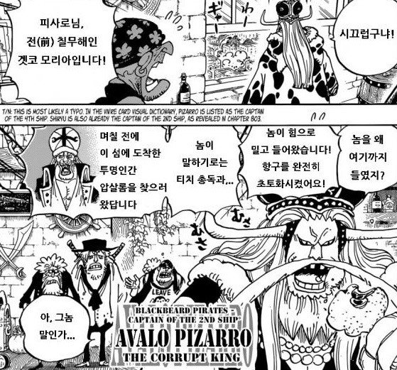 원피스 진짜 재평가받아야하는 인물 원탑.jpg_14.jpg