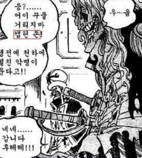 원피스 진짜 재평가받아야하는 인물 원탑.jpg_3.jpg