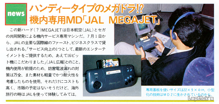 Laptick2_MEGA JET (Beep! Mega Drive 1993년 8월).png