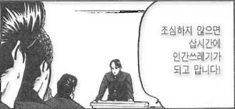 삽시간에 쓰레기가 되고 맙니다.jpg_1.jpeg