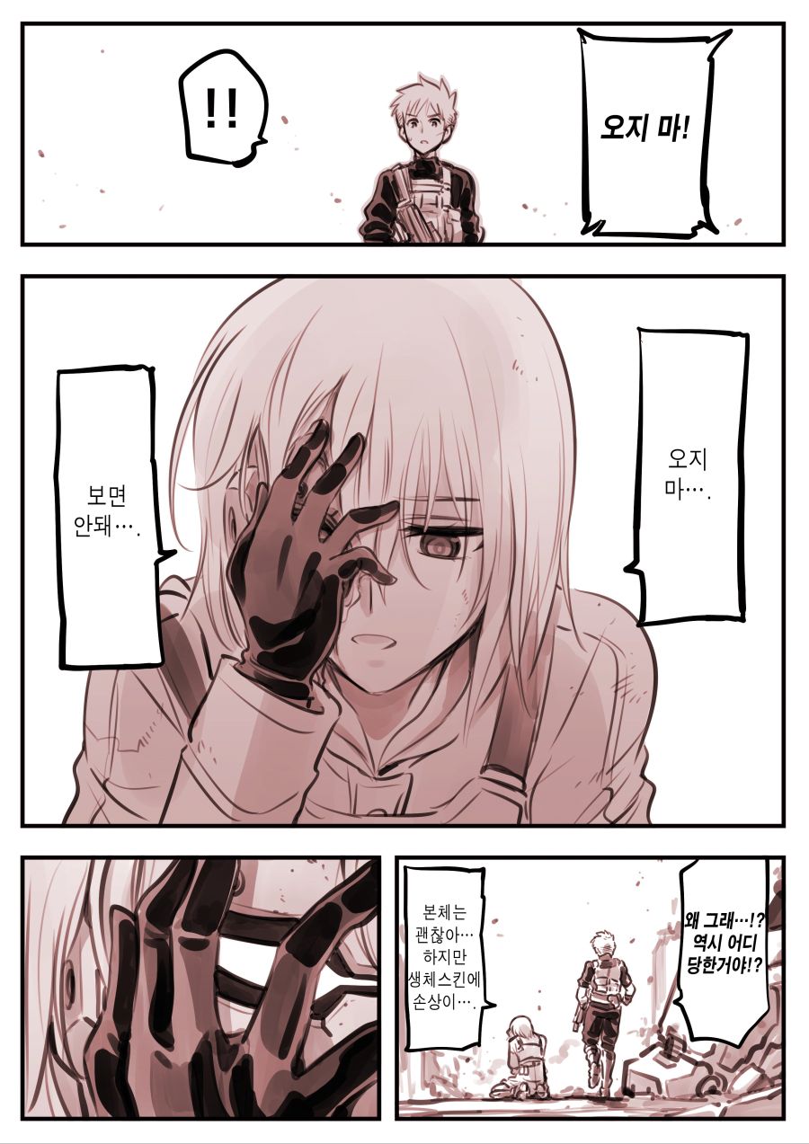 드로이드 어머니 manhwa 근황_20.jpg