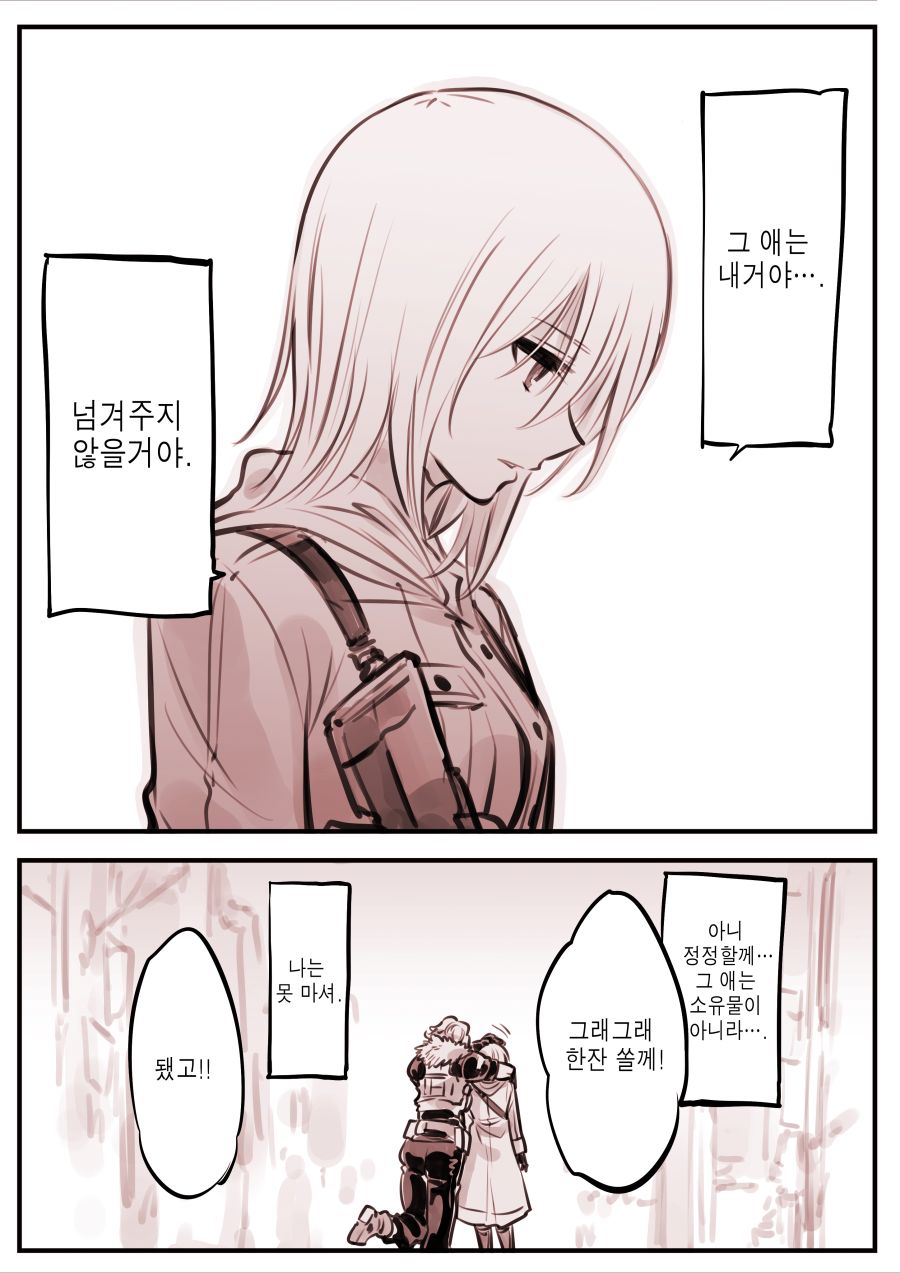 드로이드 어머니 manhwa 근황_29.jpg