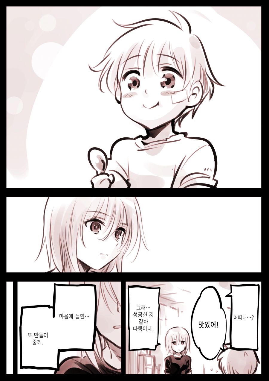 드로이드 어머니 manhwa 근황_31.jpg