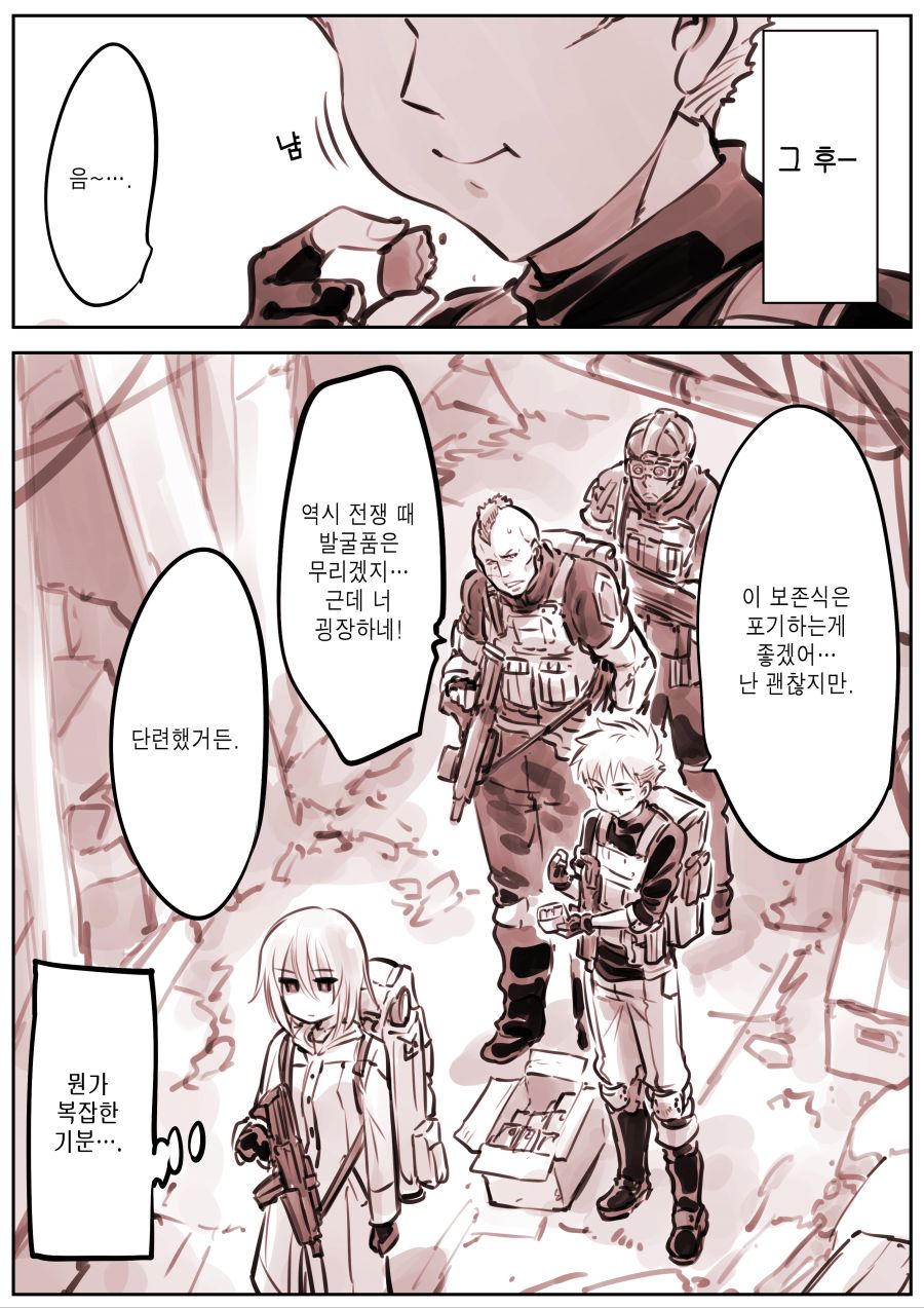 드로이드 어머니 manhwa 근황_33.jpg