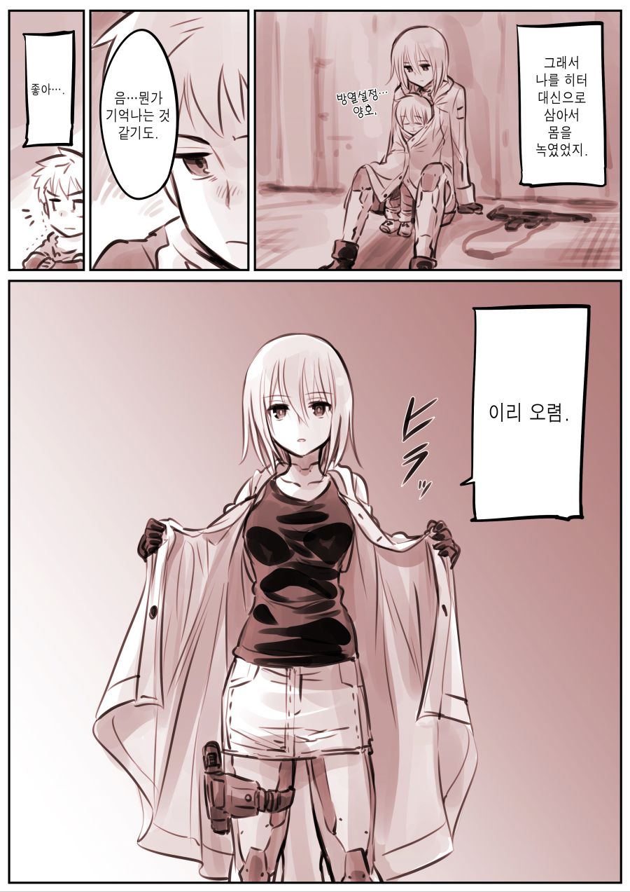 드로이드 어머니 manhwa 근황_35.jpg