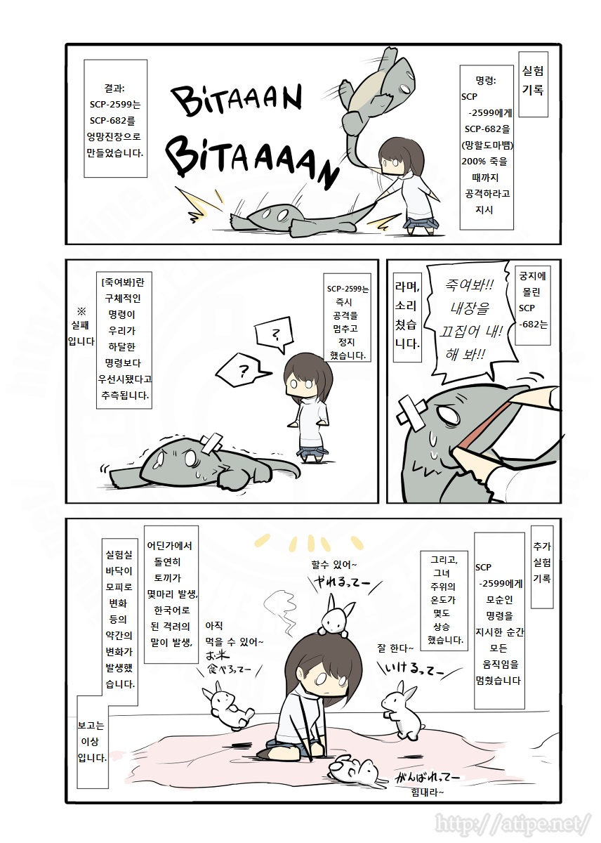SCP재단) SCP-2599 : "만족스럽지 못한"_4.jpg