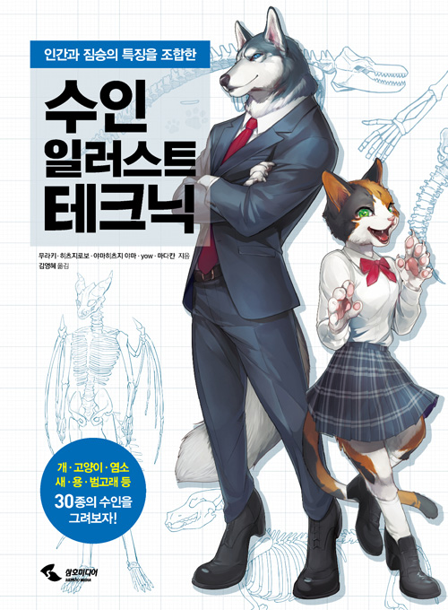 수인 이미지
