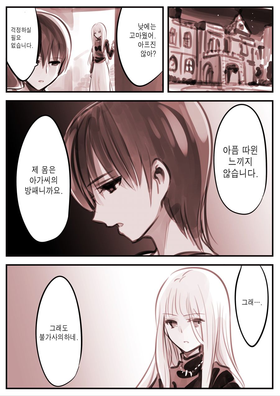 메이드와 아가씨 manhwa 근황_3.jpg
