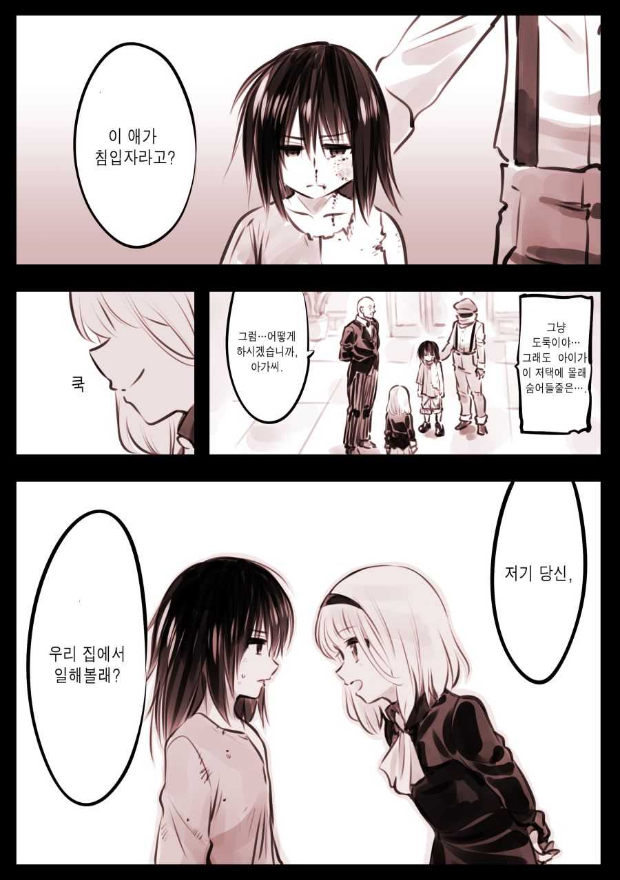 메이드와 아가씨 manhwa 근황_15.jpg