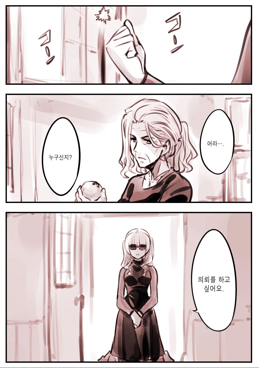 메이드와 아가씨 manhwa 근황_20.jpg