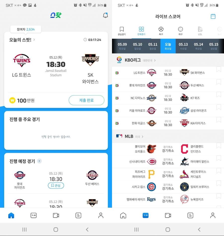 KBO 프로야구 생중계 앱 스팟 출시_2.jpg