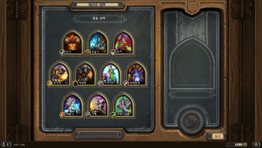 Hearthstone Screenshot 05-14-20 01.03.41.png